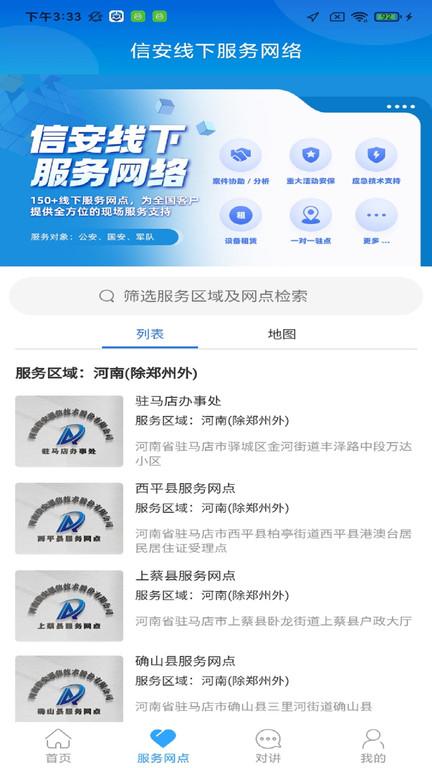 云警助手app下载,云警助手,助手app,办公app