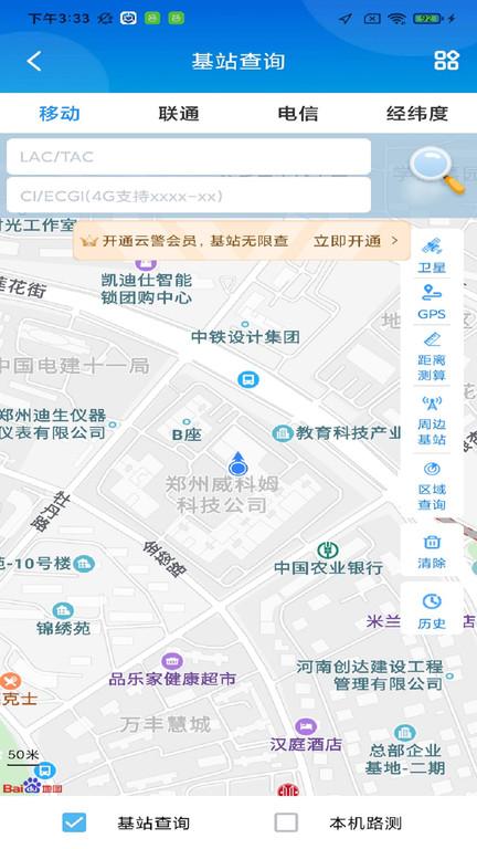 云警助手app下载,云警助手,助手app,办公app