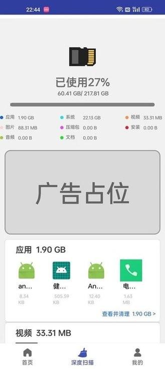 手机快捷清理软件下载,手机快捷清理,清理app