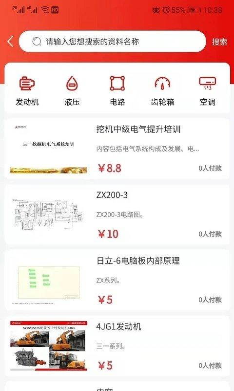 挖宝官方版下载,挖宝,挖掘机app,工程车app