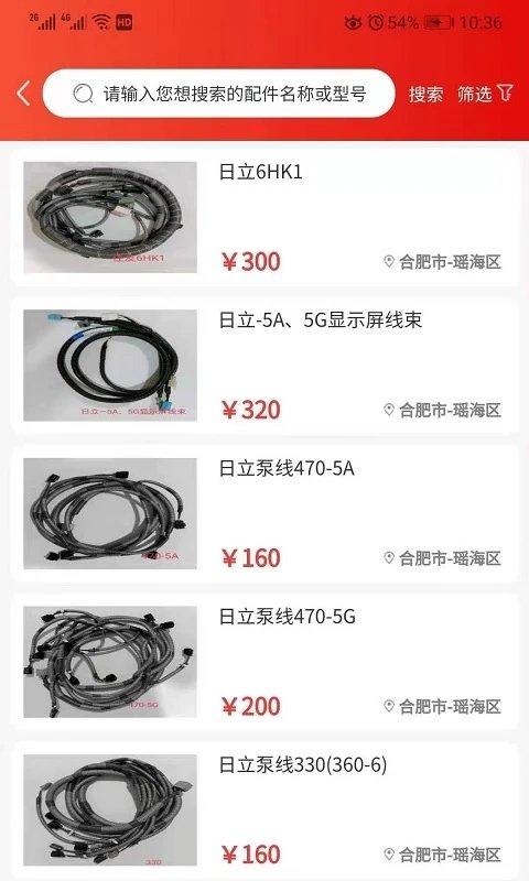 挖宝官方版下载,挖宝,挖掘机app,工程车app