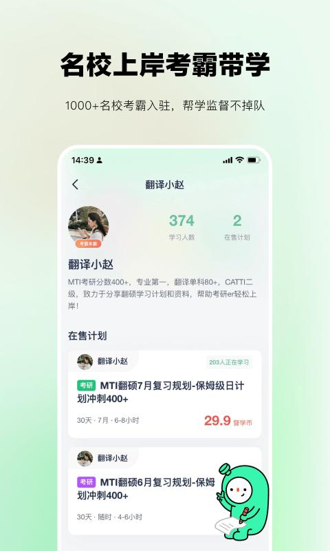 plan+软件(考派)下载,plan,清单app,计划app