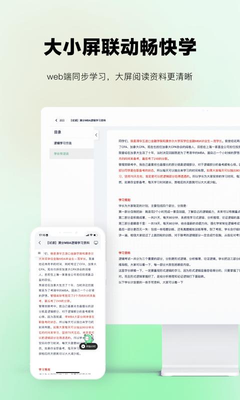 plan+软件(考派)下载,plan,清单app,计划app