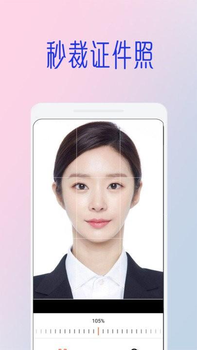 全能美甜萌拍相机软件下载,全能美甜萌拍相机,证件照app