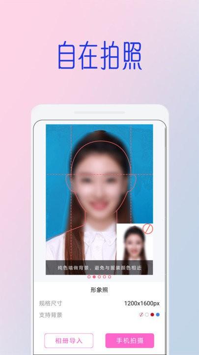 全能美甜萌拍相机软件下载,全能美甜萌拍相机,证件照app