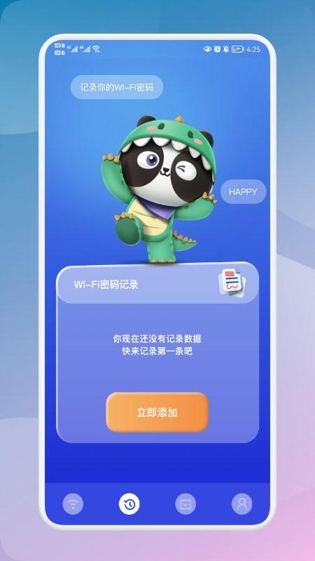 无线网查看魔盒app下载,无线网查看魔盒,wifiapp,清理app