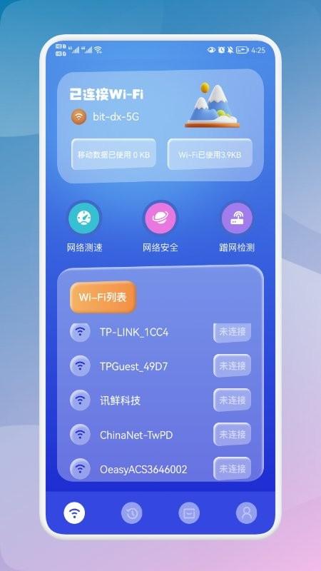无线网查看魔盒app下载,无线网查看魔盒,wifiapp,清理app