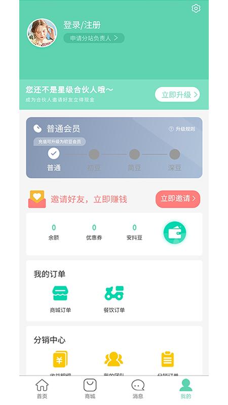 安抖本地生活最新版下载,安抖本地生活,本地app,便民app