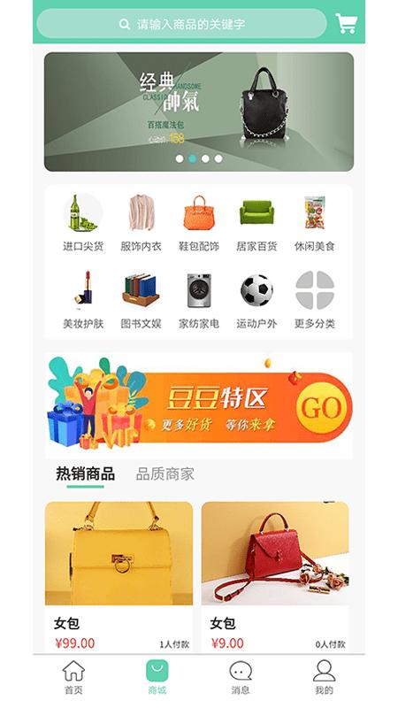 安抖本地生活最新版下载,安抖本地生活,本地app,便民app