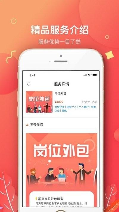 山海源云客户端下载,山海源云,人力资源app