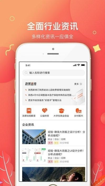 山海源云客户端下载,山海源云,人力资源app