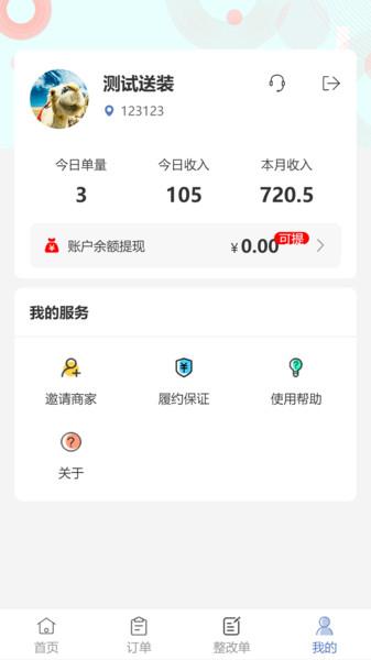 云驼服务app下载,云驼服务,办公app,商务app