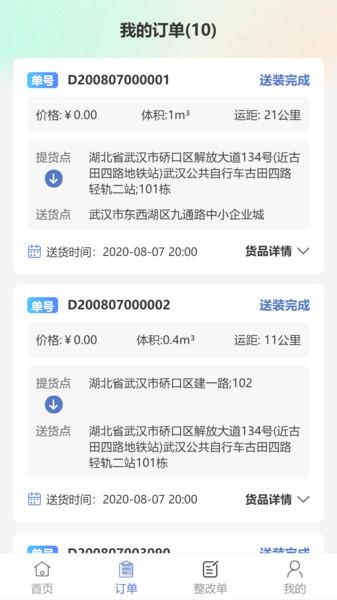 云驼服务app下载,云驼服务,办公app,商务app