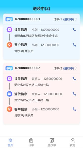 云驼服务app下载,云驼服务,办公app,商务app