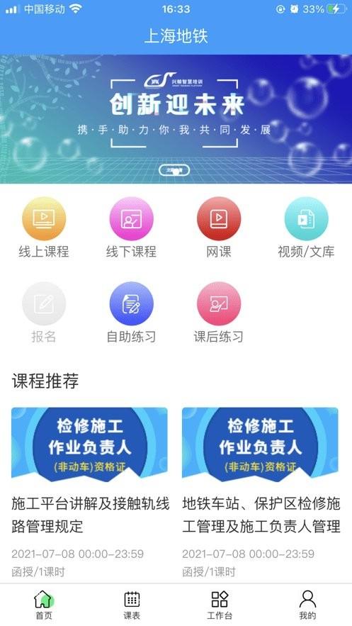 兴鲸教育app下载,兴鲸教育,教育app