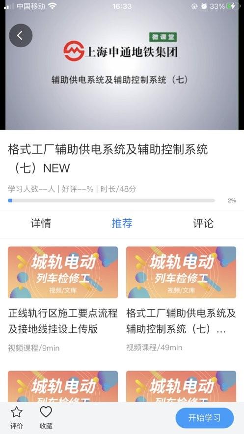 兴鲸教育app下载,兴鲸教育,教育app