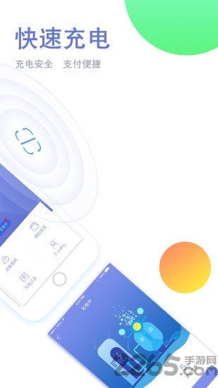 优卡充手机版下载,优卡充,充电app,电瓶车app
