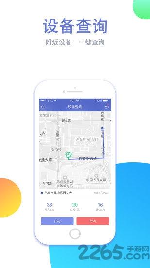优卡充手机版下载,优卡充,充电app,电瓶车app