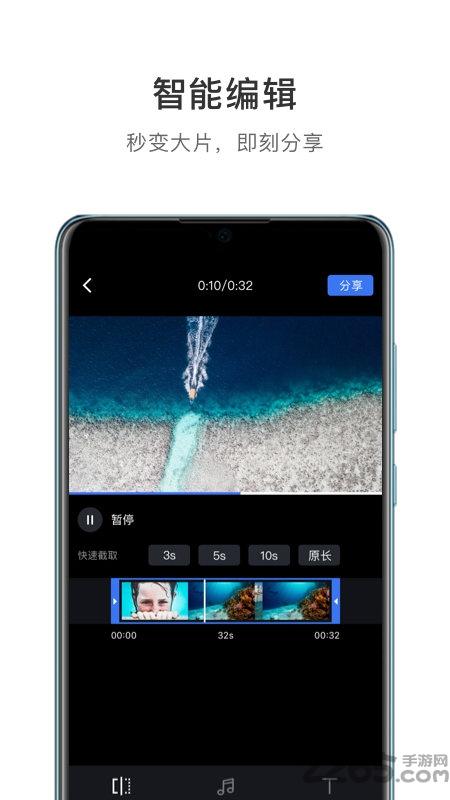 vision2app下载,vision2,视频编辑app