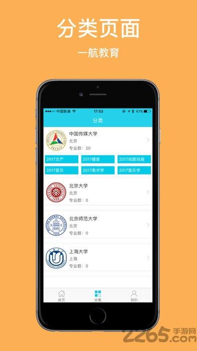 一航考研app下载,一航考研,考研app