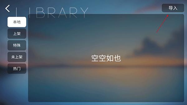 phira最新版本下载,节奏游戏,模拟游戏,phira