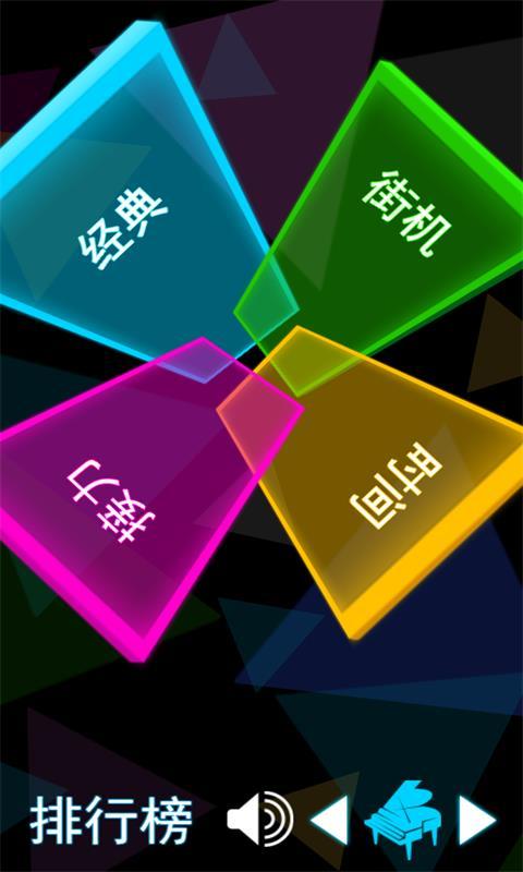别踩白块2017星空版下载,别踩白块儿,休闲游戏,益智游戏