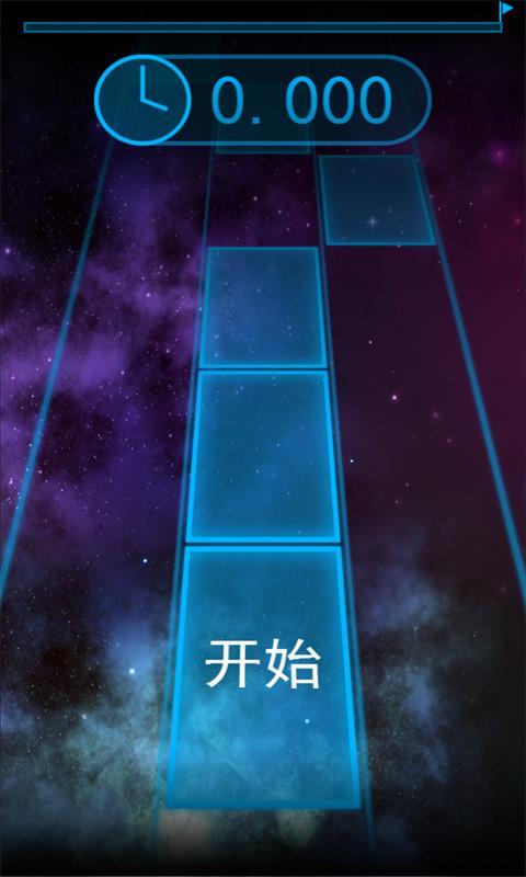 别踩白块2017星空版下载,别踩白块儿,休闲游戏,益智游戏