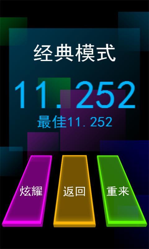 别踩白块2017星空版下载,别踩白块儿,休闲游戏,益智游戏