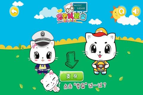 宝宝认职业手机版下载,宝宝认职业,益智游戏