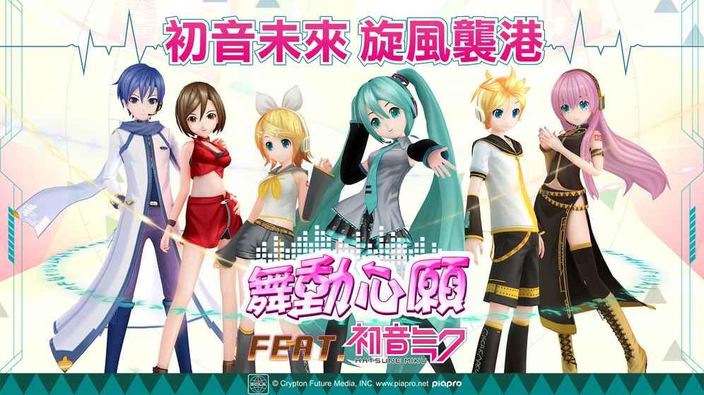 舞动心愿游戏下载,舞动心愿,舞蹈游戏,音乐游戏