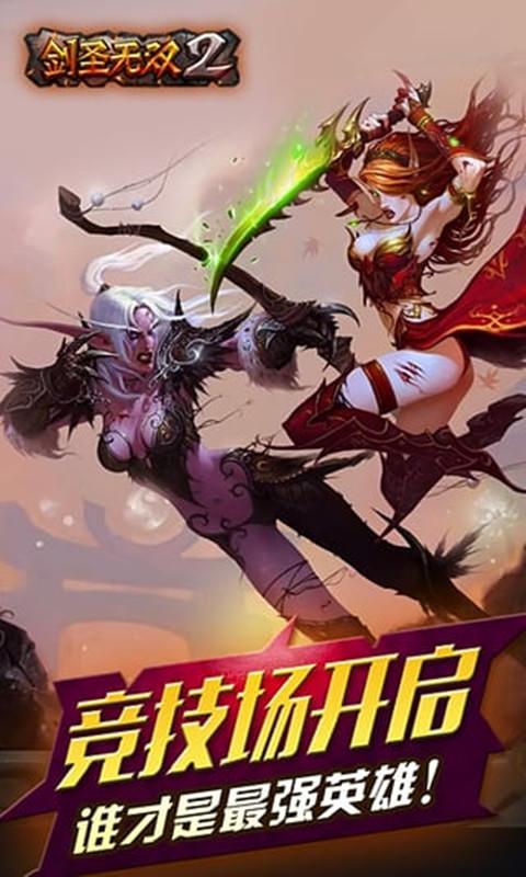 剑圣无双2单机破解版下载,剑圣无双2,动作游戏,冒险游戏