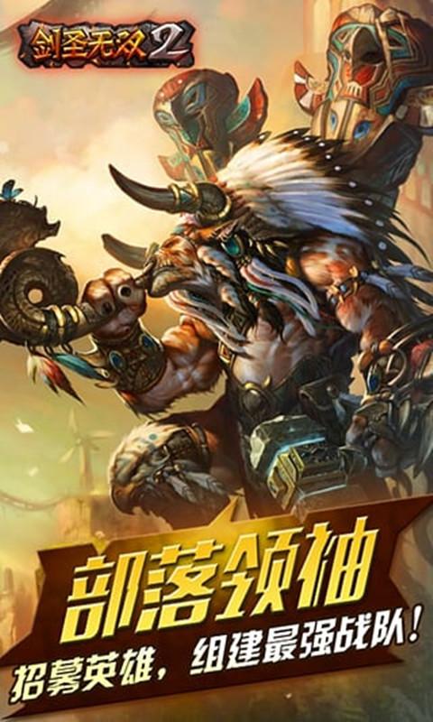 剑圣无双2单机破解版下载,剑圣无双2,动作游戏,冒险游戏