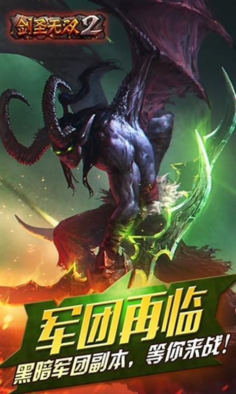 剑圣无双2单机破解版下载,剑圣无双2,动作游戏,冒险游戏