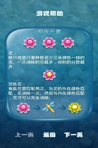 荷塘春色手机版下载,荷塘春色,消除游戏,休闲游戏