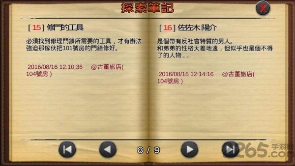 古董旅店汉化破解版下载,古董旅店,逃脱游戏,解谜游戏