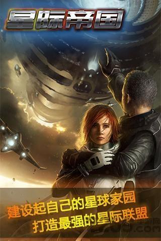 超时空要塞星际帝国官方版下载,超时空要塞星际帝国,策略游戏,塔防游戏