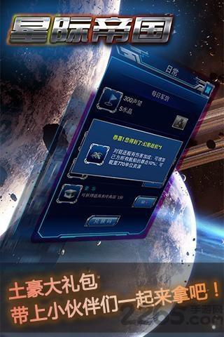 超时空要塞星际帝国官方版下载,超时空要塞星际帝国,策略游戏,塔防游戏