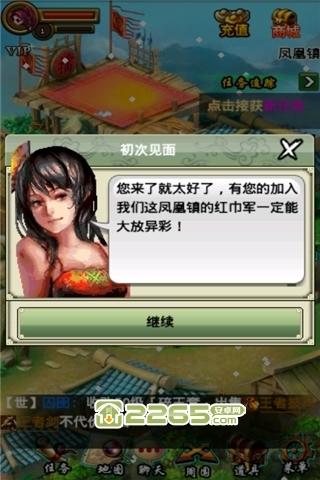 东方online游戏下载,东方online,武侠游戏,rpg游戏,冒险游戏