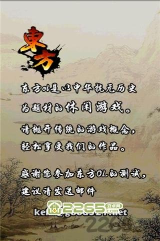 东方online游戏下载,东方online,武侠游戏,rpg游戏,冒险游戏