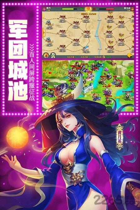 驯龙三国手机破解版下载,驯龙三国,三国游戏,策略游戏