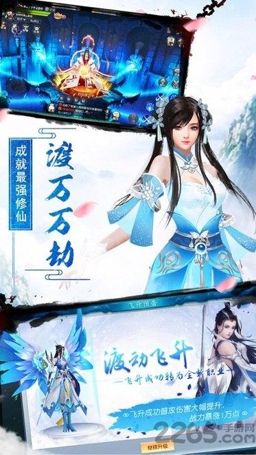 屠仙证道手游下载,屠仙证道,仙侠手游,战斗手游