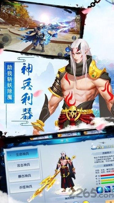 屠仙证道手游下载,屠仙证道,仙侠手游,战斗手游