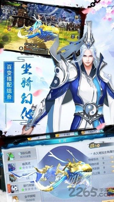 屠仙证道手游下载,屠仙证道,仙侠手游,战斗手游
