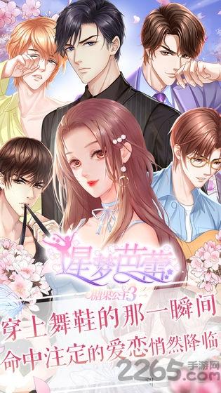 星梦芭蕾游戏破解版下载,星梦芭蕾,乙女向游戏,恋爱游戏