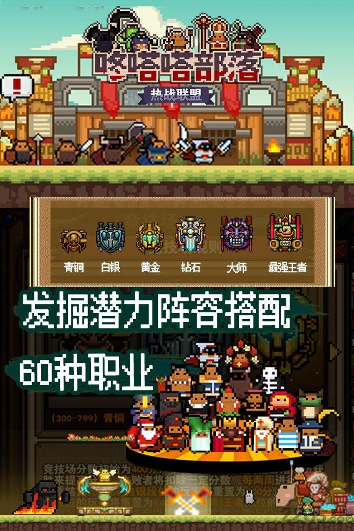 九游热战联盟游戏下载,热战联盟,像素游戏,探险游戏,九游游戏