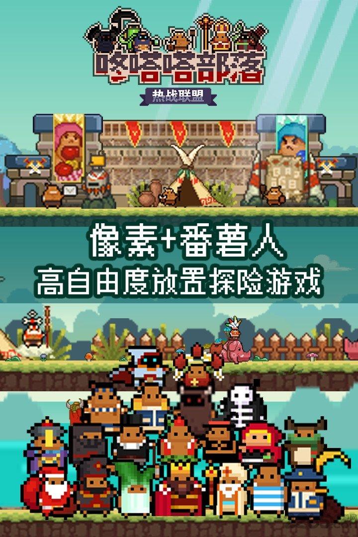 九游热战联盟游戏下载,热战联盟,像素游戏,探险游戏,九游游戏
