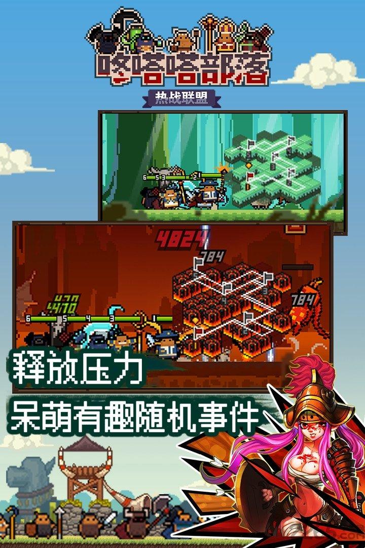 九游热战联盟游戏下载,热战联盟,像素游戏,探险游戏,九游游戏