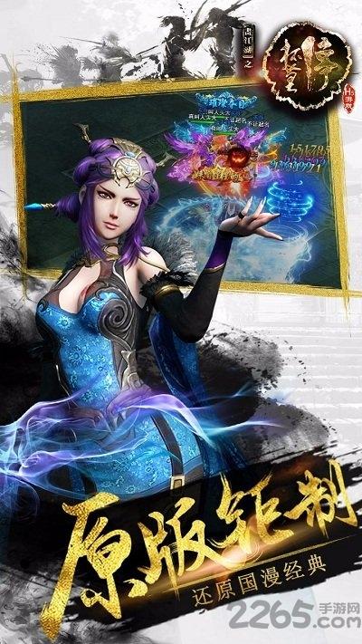 画江湖之杯莫停h5手游360版下载,画江湖之杯莫停,国漫手游,360手游