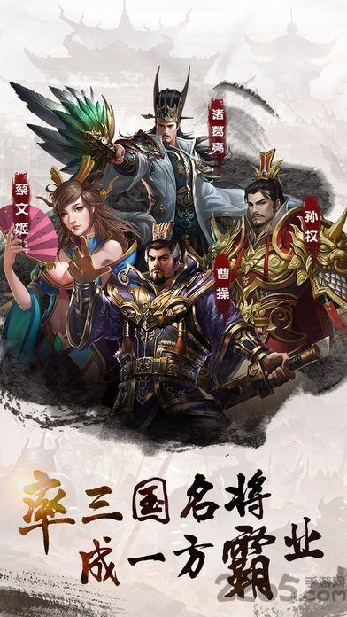 创想三国手机版下载,创想三国,三国手游,战斗手游