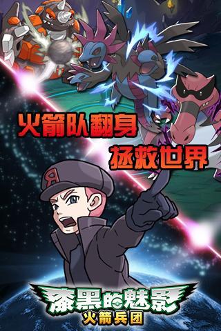 口袋妖怪漆黑的魅影金手指内购破解版下载,漆黑的魅影,口袋妖怪